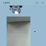 쌤이 <b>반톡</b>에 메세지를 보내셨는데ㅌㅋㅋ