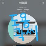 [방탄소년단] 방금 내 ㅅㅁㅇㅈ <b>도용</b>한 너 뚜까팬다