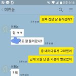 [꼭조언부탁] 추가)결혼을애낳으려한다는놈과 저를 발닦개라고 하는...