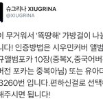 [시우민] 슈그<b>리나</b>님의 뚁땽해 민석이 가방걸이 나눔공지