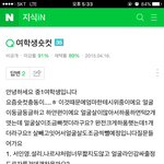 [댓글부탁해] <b>네이버</b> 지식인 아는 사람 드루와
