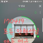 [방탄소년단] ㅍㅡ듀 안<b>1</b>형<b>2</b>섭 연습생님 방탄 언급