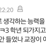 [댓글부탁해] 얘 딱봐도 일이<b>학년</b>아님?
