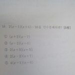 이렇게 생긴건 <b>인수</b>분해 어떻게해??