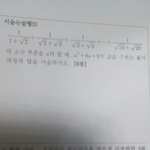 중3수학 이문제 <b>풀이</b> 써줄사람..