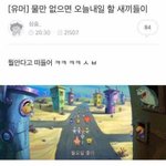 [댓글부탁해] 계속 짝<b>남</b>이랑 <b>눈</b> 마주치는데 ㅅㅂ