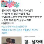 엑소가 칭찬한 프듀101 연습생.jpg