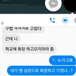 우리반 여자애가 내 화장 <b>지적</b>하고 댕김