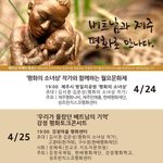 [드루와] (꼭 한번 봐줘!) 베트남 <b>피에타</b> 동상