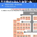 [EXO] 좌석<b>개수</b>