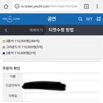 [EXO] 저거 봐라~ <b>입력</b>정보 창도 안줘놓고 계속 <b>입력</b>하래서
