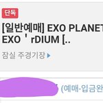 [EXO] 있는<b>자의</b> 여유