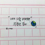 [ㄹㅇ심각] 나 어떡해 좋아하는걸 못하겠어