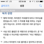 성경을 읽읍시다 제발