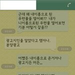 [조언부탁] 이런일로 싸웠네요 (이혼)(메세지대화전부올림)
