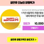 4월에 <b>할인</b>많이 하네요.