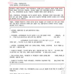 [EXO] 백현소유증? <b>우체국</b>에 의해 조작으로 드러나