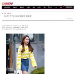 [구구단] 구구단 <b>미나</b>의 이쁜 출근길 패션