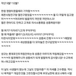 [인피니트] 이거 예전에 줍했던 <b>일화</b>인데