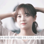 머리 묶는 김세정 <b>gif</b>