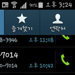 [사진첨부]<b>전화</b>가 너무와요 한번만 봐주세요