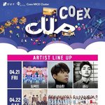 [구구단] <b>토욜</b> 코엑스에 나오네용