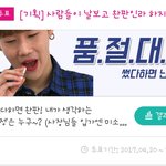 [인피니트] 우리, 타이틀 <b>이미지</b>가 우린데 1위가잨ㅋㅋ