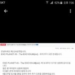 [EXO] ㅁㅊ 좌석 추가<b>오픈</b>한대 ㅅㅂ