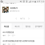 [EXO] 조회수는 6인데 공지에 올라가있는거<b>보소</b>