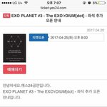 [EXO] 공지정화) 디움닷 추가좌석<b>오픈</b>