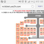 [EXO] 어제 ㄷㅋ링크타고 봤는데 아예여기 안푼<b>좌석</b>이랑