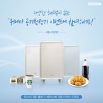 공기청정기/문화상품권/치킨상품권/커피상품권 등 <b>푸짐</b>한 상품 받아가세요!