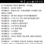 [EXO] ㄷㅋ박제된 <b>악개</b> 지금 여기 있는듯