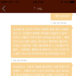 [헤어진후에] 어제 올라온 한 글을 보고 마지막으로 <b>연락해</b>봤다....