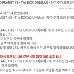 [EXO] 추가<b>오픈</b> 한대