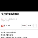 [EXO] 다 들어와 지금 어그로의 <b>정체</b>