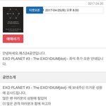 [백현] 닷콘 추가좌석 <b>오픈</b>