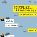 [개깊은빡침] (사진有/빡침주의) 두리,당연시 만남앱 피해자의 상담