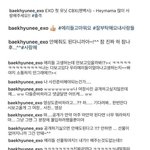 [EXO] 백현의 <b>팬사랑</b>