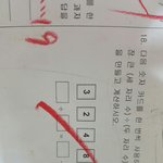 초 4학년 수학문제 <b>정답</b>아는사람?ㅋㅇㅋㅋㅋㅋ