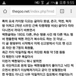 [EXO] 백현악개들의 <b>불치병</b>