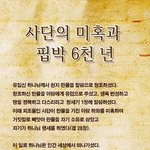 [실제상황] 여의도순복음교회에 전하는 사랑의 편지
