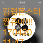 [방탄소년단] 김랩<b>몬스터</b>씨