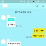 [댓글<b>부탁</b>해] 짝남 오빠한테 <b>연락</b>왔는데