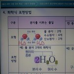 [댓글부탁해] 중 2과학 좀 도와줘ㅠ