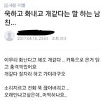 [제발답해줘] 여친과의 잦은<b>다툼</b>