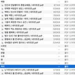 [EXO] <b>콩밥</b> 쳐먹을 준비나 해라 어그로들아