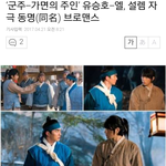 [인피니트] 투선 브로맨스