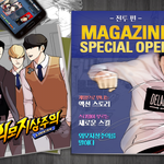 외모지상주의 매거진 페이지 <b>정독</b>하셨나유?