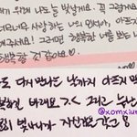 [EXO] 백현<b>VS</b>민석 팬편지 비교